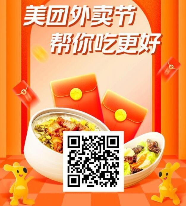 美团大额优惠券怎么弄？天天免费领取大额美团外卖优惠券-图片2