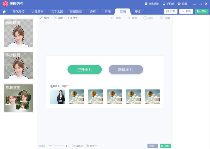 一键证件照换背景软件有哪些？-图片9