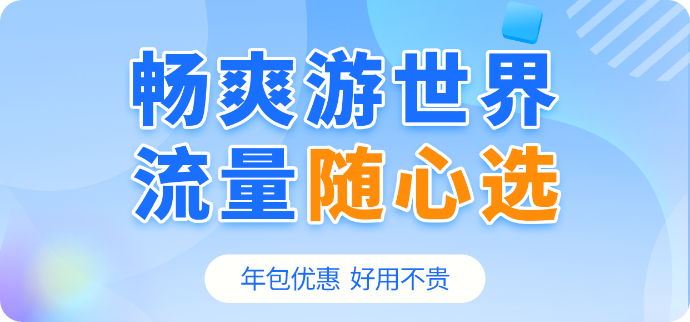 低价9.9起不限速100G+大流量卡免费领包邮到家，电信、联通、移动自由选择-图片2