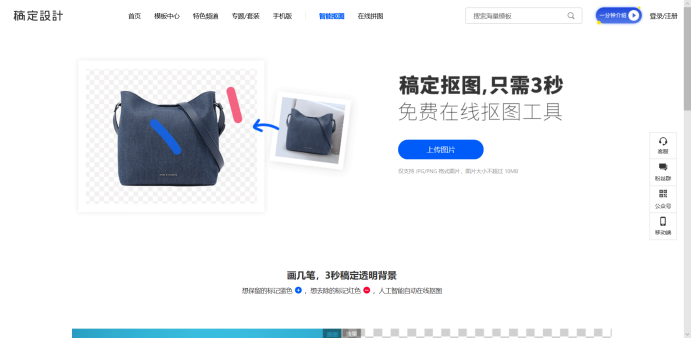 一键证件照换背景软件有哪些？-图片2