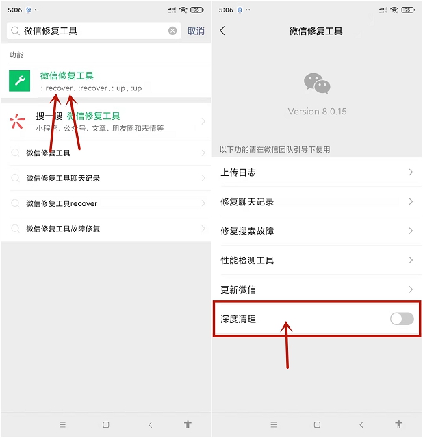 微信深度清理功能内测中 一键清理临时缓存数据释放空间 微信深度清理功能内测中 一键清理临时缓存数据释放空间