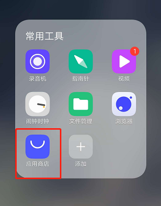 手机卸载过的软件记录怎么查看?查看手机卸载软件的记录的方法-图片1