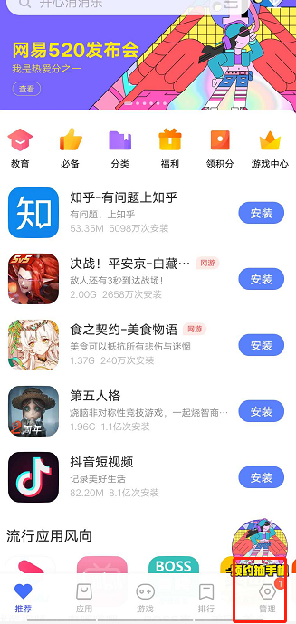 手机卸载过的软件记录怎么查看?查看手机卸载软件的记录的方法-图片2