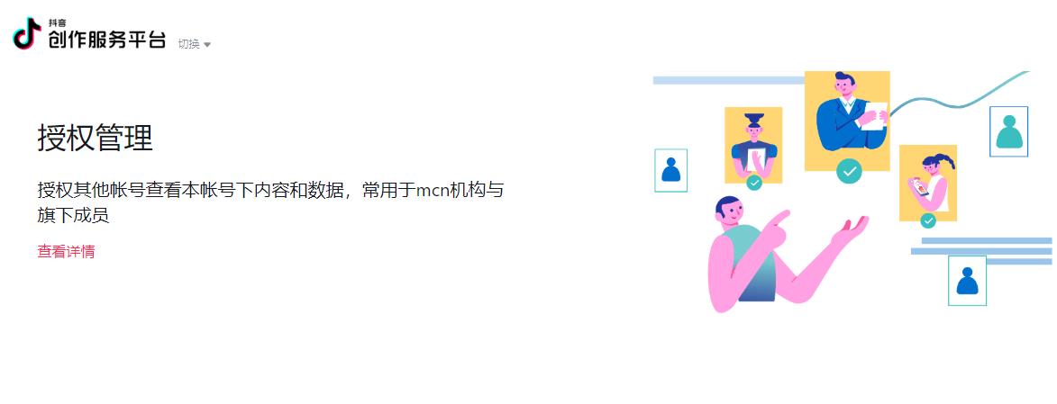 抖音创作服务平台是什么?抖音创作服务平台在哪里打开?-图片1