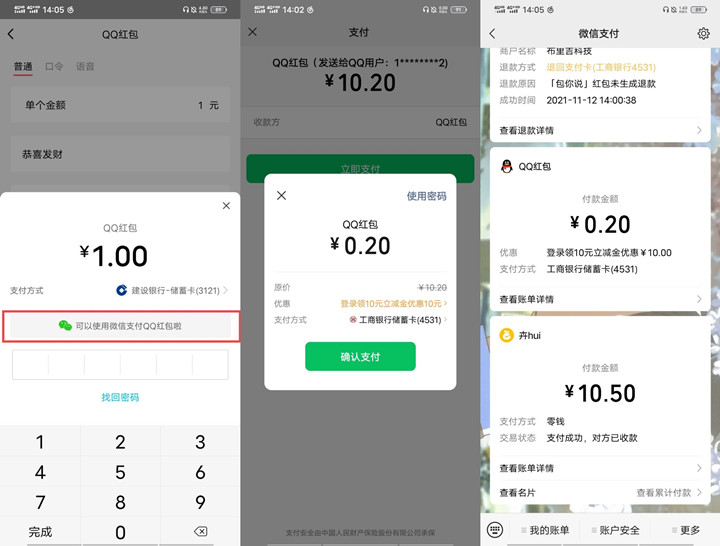 微信立减金怎么使用?微信立减金套现方法分享 微信立减金怎么使用?微信立减金套现方法分享
