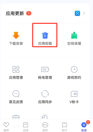 手机卸载过的软件记录怎么查看?查看手机卸载软件的记录的方法-图片3