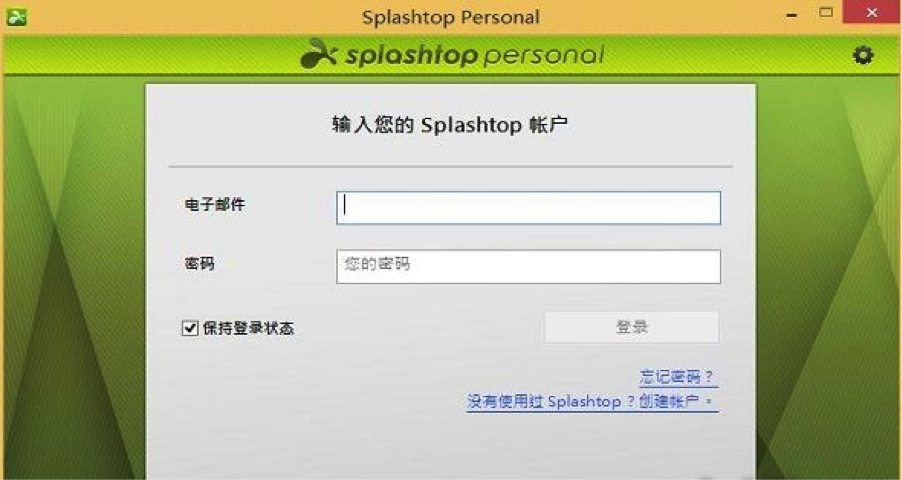 免费远程桌面软件有那些?全球比较优秀的6款免费远程桌面软件大盘点-图片2
