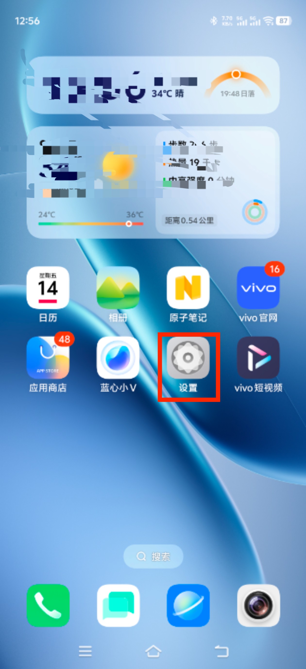 手机如何快速开启地震预警?-图片1