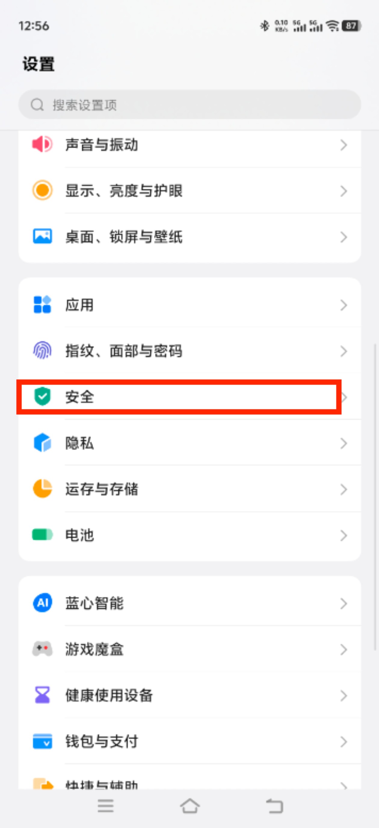 手机如何快速开启地震预警?-图片2
